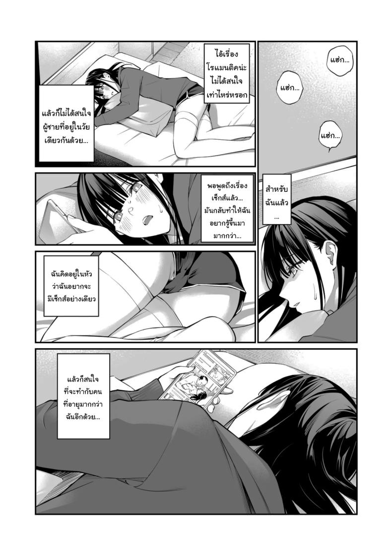 โดจิน เรื่องที่อยากรู้มาตลอด